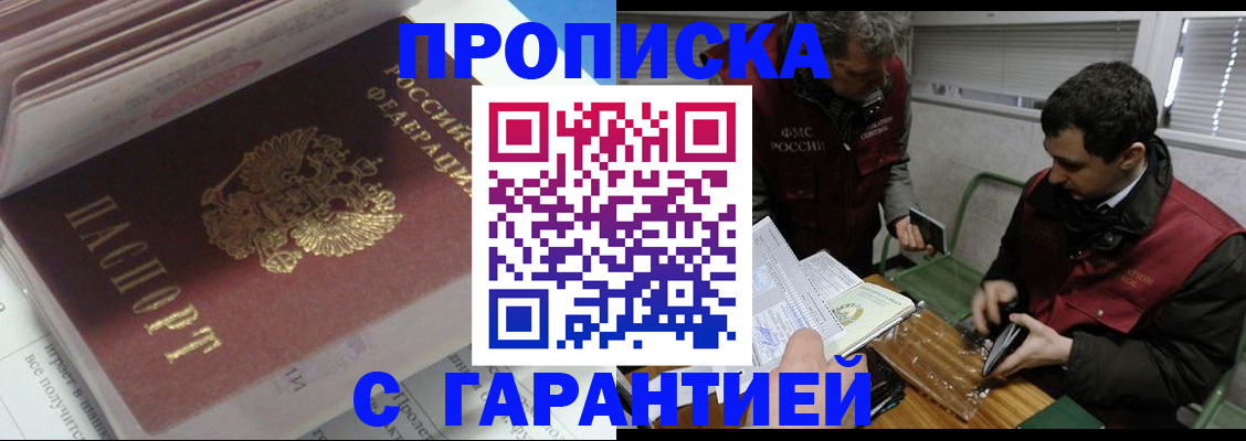 временная регистрация гарантия в Воркуте