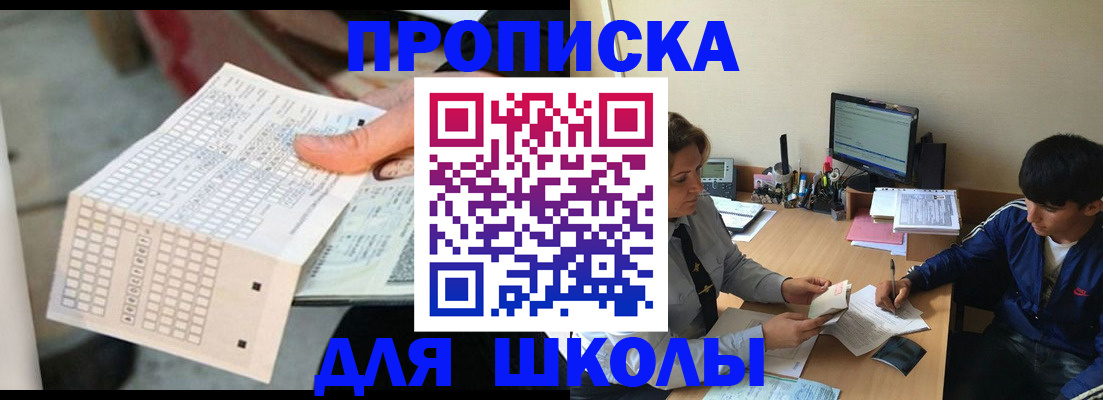 временная регистрация для всех в Воркуте