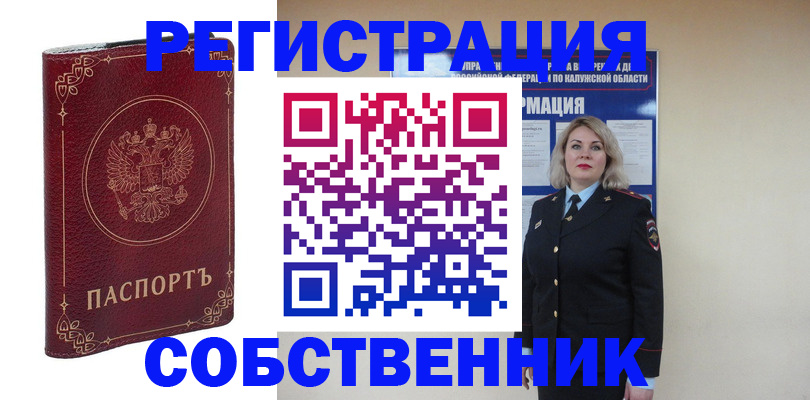 купить прописку в Воркуте