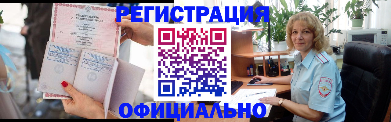 временная регистрация законно в Воркуте
