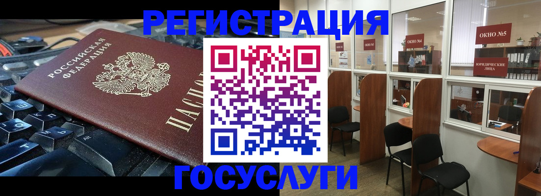 временная регистрация 2025 в Воркуте