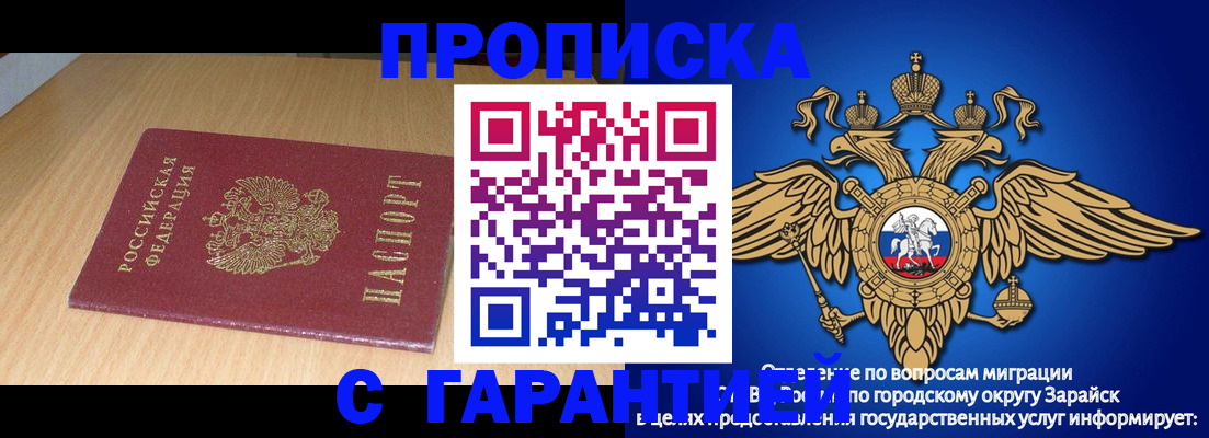 прописка для кредита в Воркуте